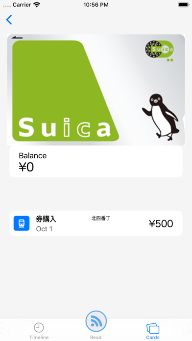 Japan train card balance check Screenshot