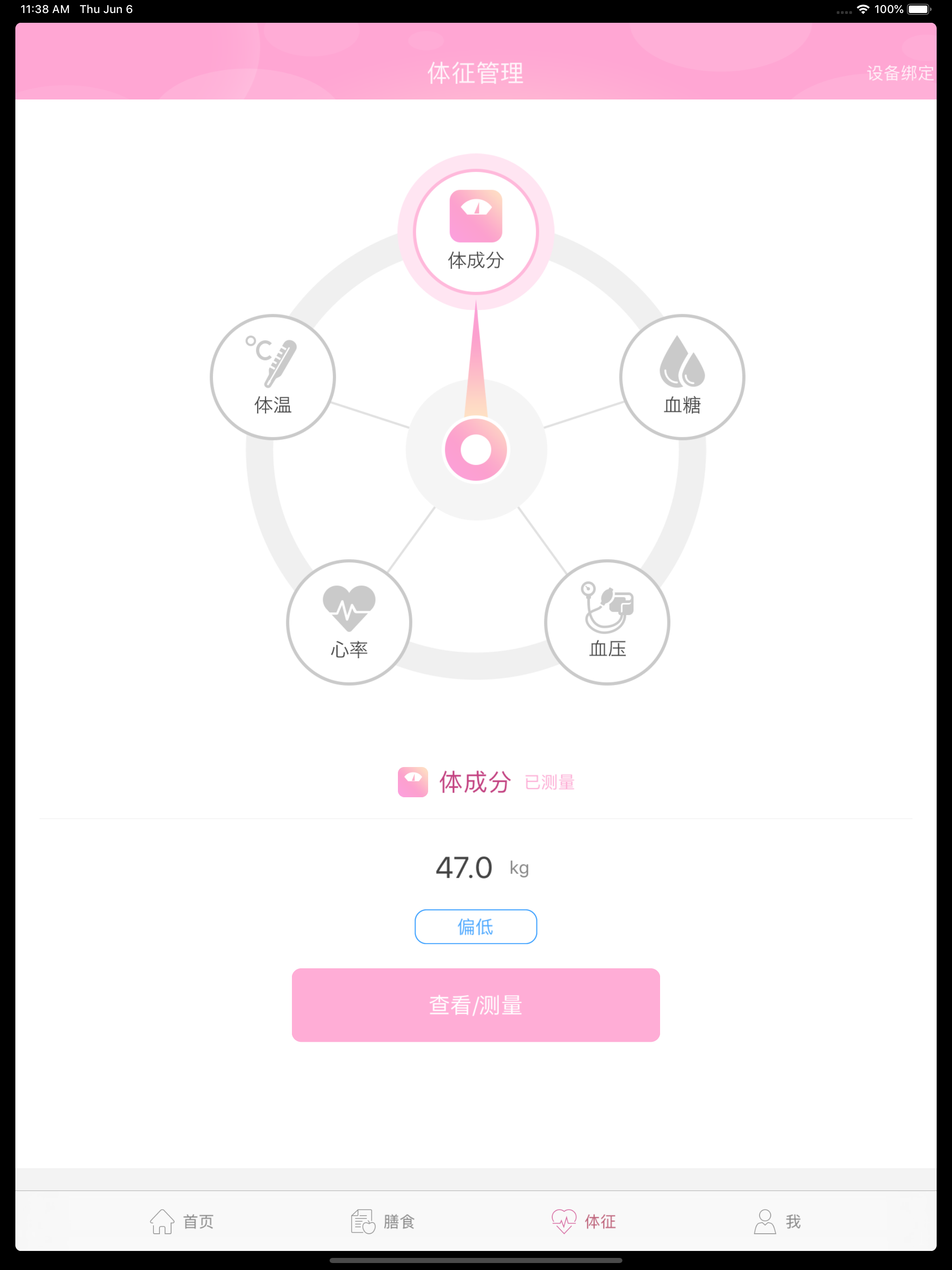幸孕儿 screenshot 6