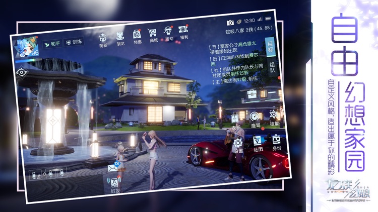 龙族幻想 screenshot-3