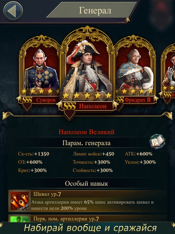 Война Колоний на iPad