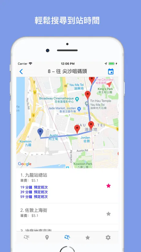 EasyBus - 香港巴士