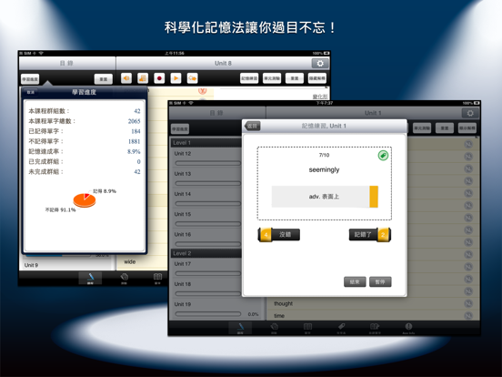 常春藤基礎英文字彙 Lite iPad screenshot