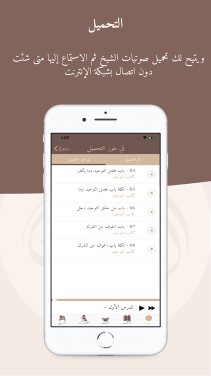 الشيخ سليمان الرحيلي