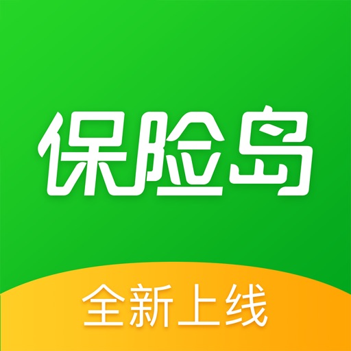 保险岛—选对保险，上保险岛