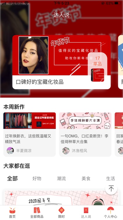 今日省省 screenshot-3