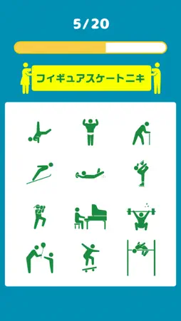 ピクト3 screenshot 3