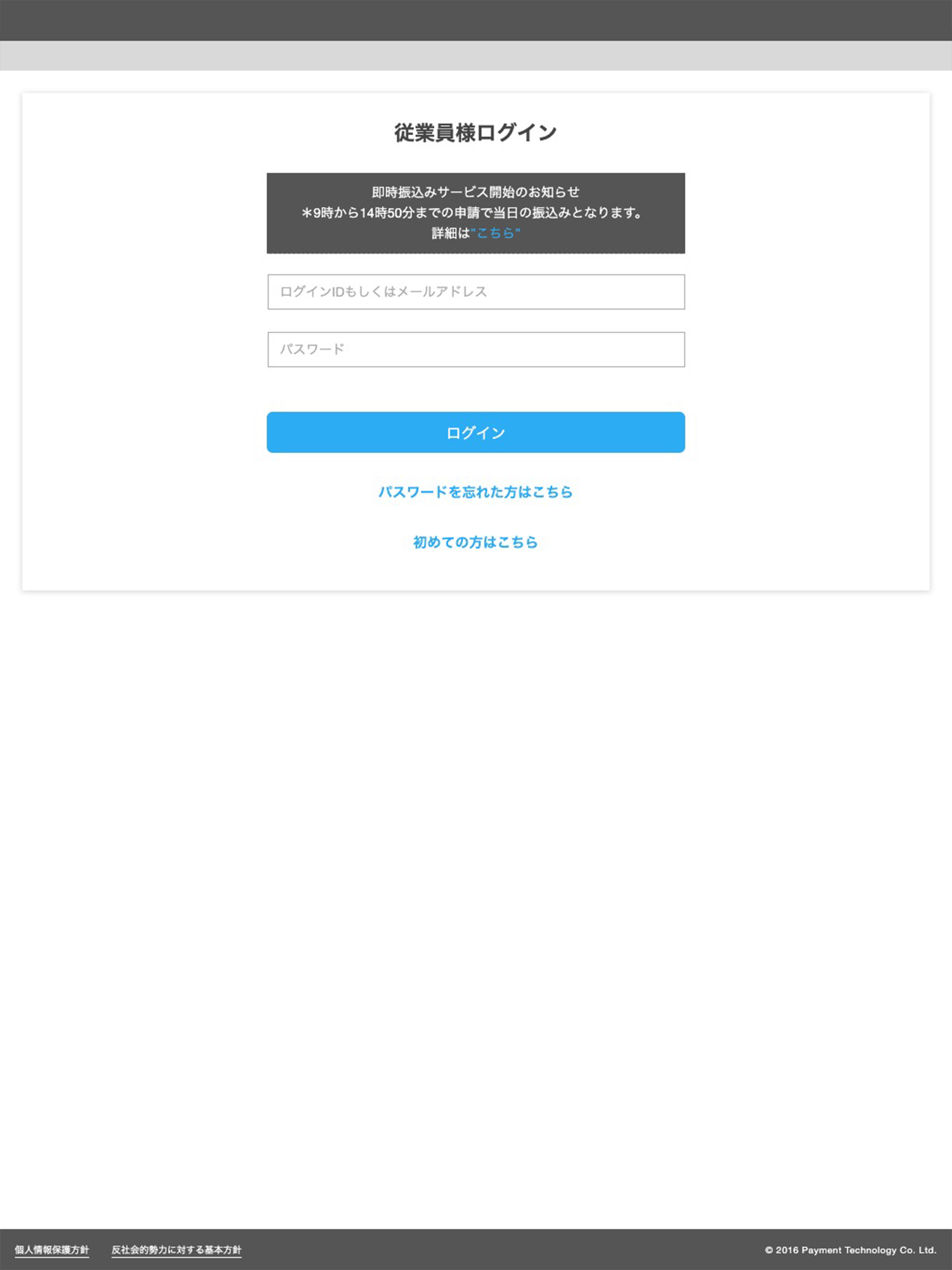 給与前払い