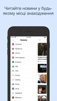 Новини Плюс айфон картинки 2