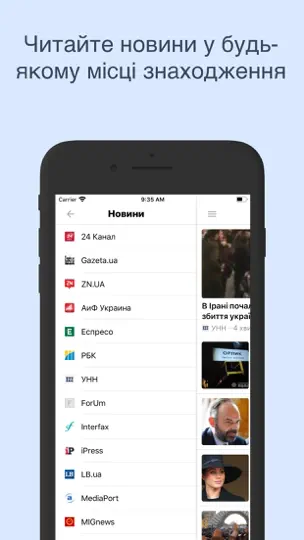 Скриншот Новини Плюс на iPhone 2