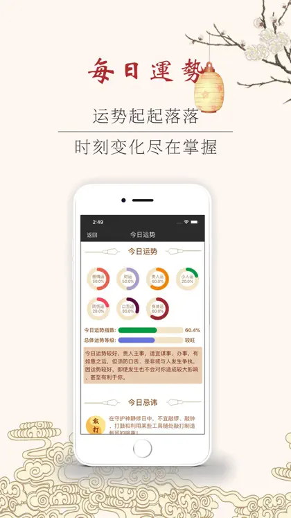 Screenshot 6 di 6 di 命道算命-周易八字大师在线咨询服务平台