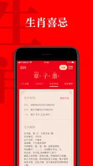起名有福-宝宝取名字软件 айфон картинки 4