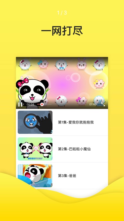 动画片-热门益智动漫动画片大全