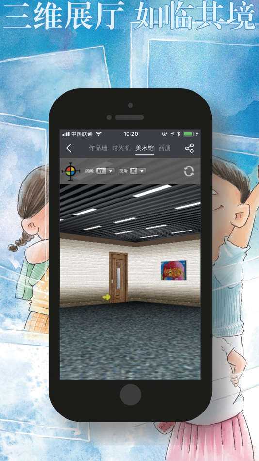 #5. 画时 - 画完就分享 (iOS) Podle: 南京美之笔教育科技有限公司