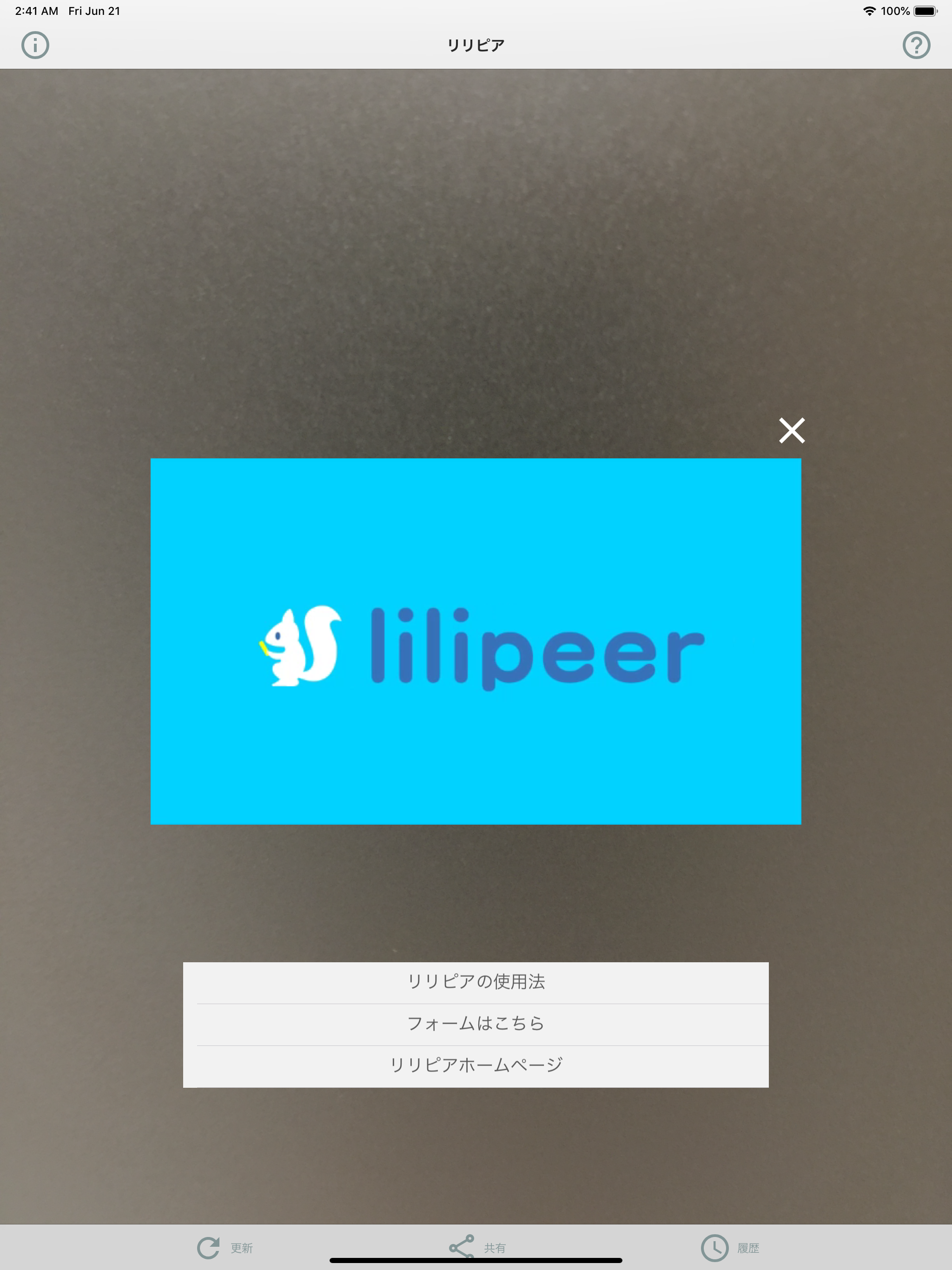 リリピア screenshot 3