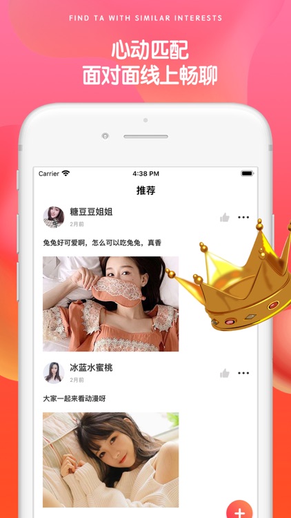 寻爱交友-私密一对一视频聊天