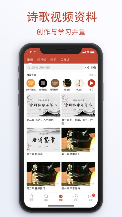 诗歌中国—国人都在下载的诗歌app