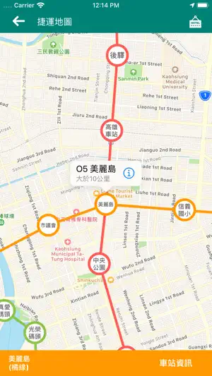高雄搭捷運 screenshot 2