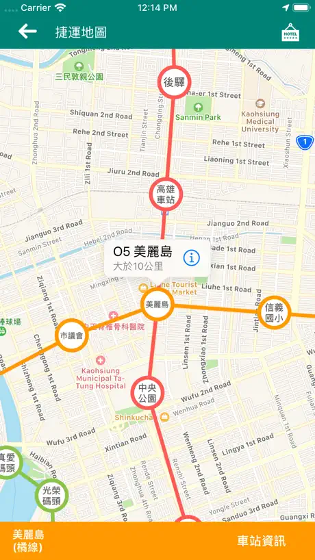 高雄搭捷運