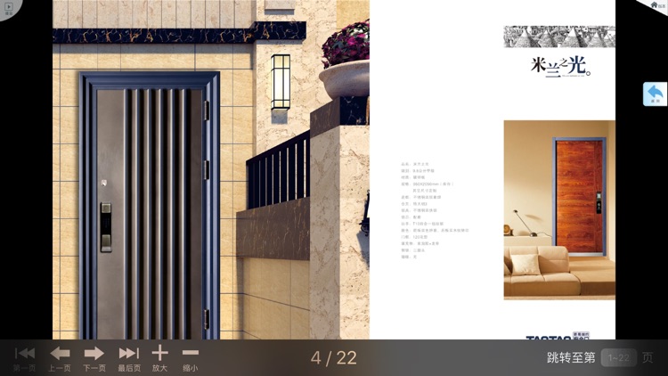 涛涛门业 screenshot-7