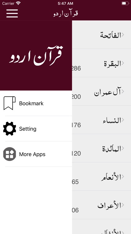 Quran Multi Translations Urdu