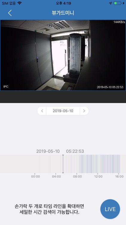 ADT뷰가드 미니 screenshot-3