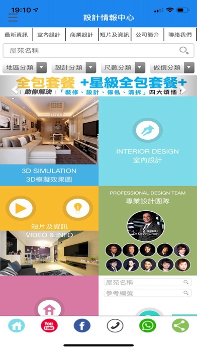 DIC設計情報中心 Screenshot 1 - AppWisp.com