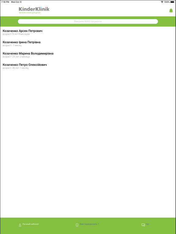 Screenshot #4 pour KinderKlinik