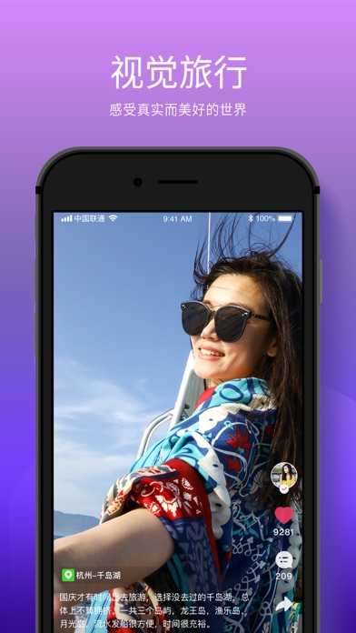 Screenshot #1 pour 视觉旅行