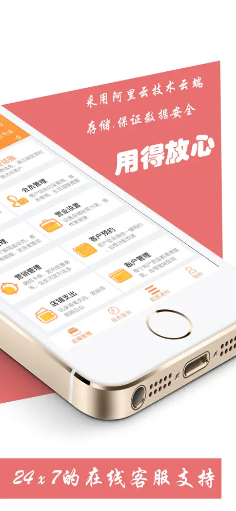 云图生意通