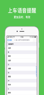 限行叮咚 screenshot 2