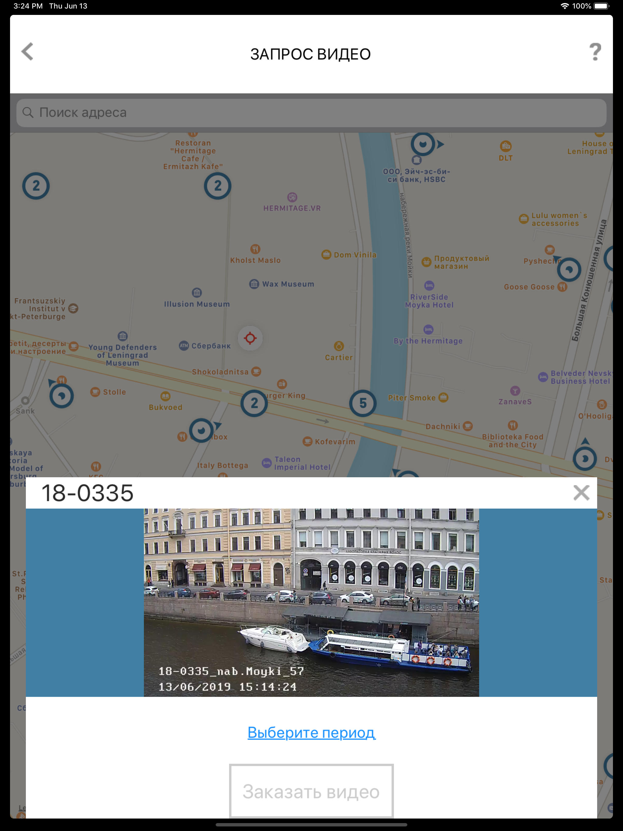 Безопасный Санкт-Петербург