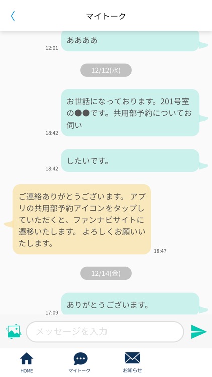 レジのくらしアプリ