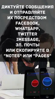 Голосовой диктант - Заметки айфон картинки 4