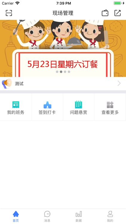 95598现场管理