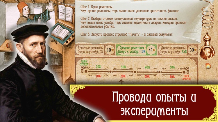 Plague: Лекарь vs Инквизитор screenshot-4