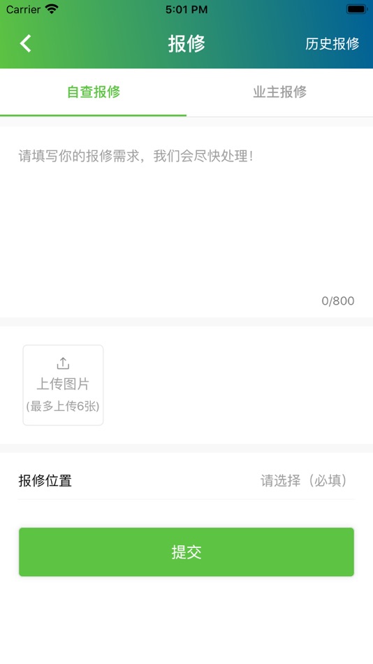 #3. 智慧·物业 (iOS) 来自: Chongqing Nova Software Ltd.