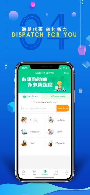 EPerD(圖4)-速報App