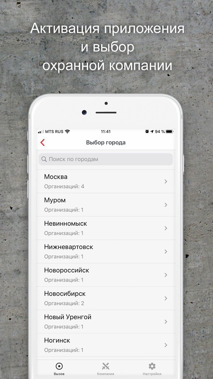iPhone screenshot