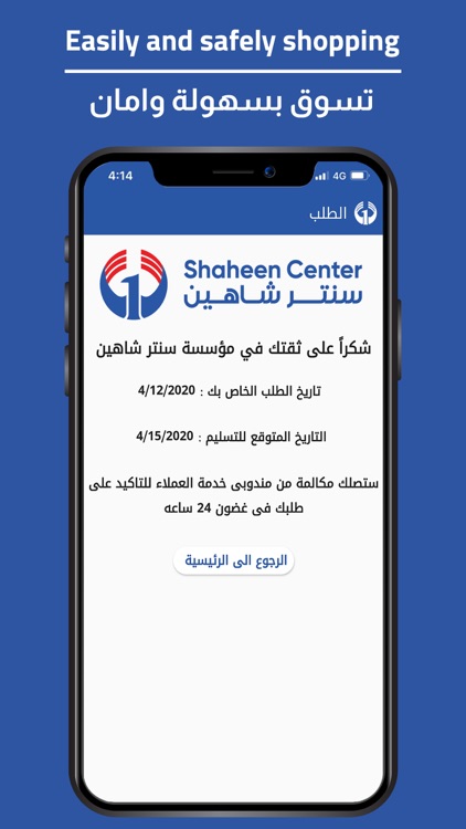 Shaheen Center screenshot-5