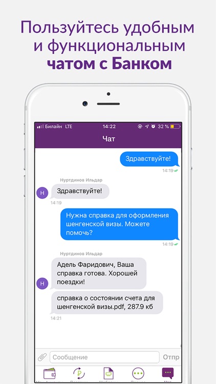 Банк Казани screenshot-5