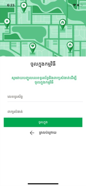GTOP Cambodia(圖2)-速報App