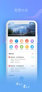 水智慧知识决策系统 screenshot #1 for iPhone