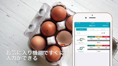 「PFC食事記録」バランスを考えた食事の記録 screenshot1