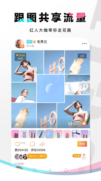 喂图-向往的生活 screenshot-3