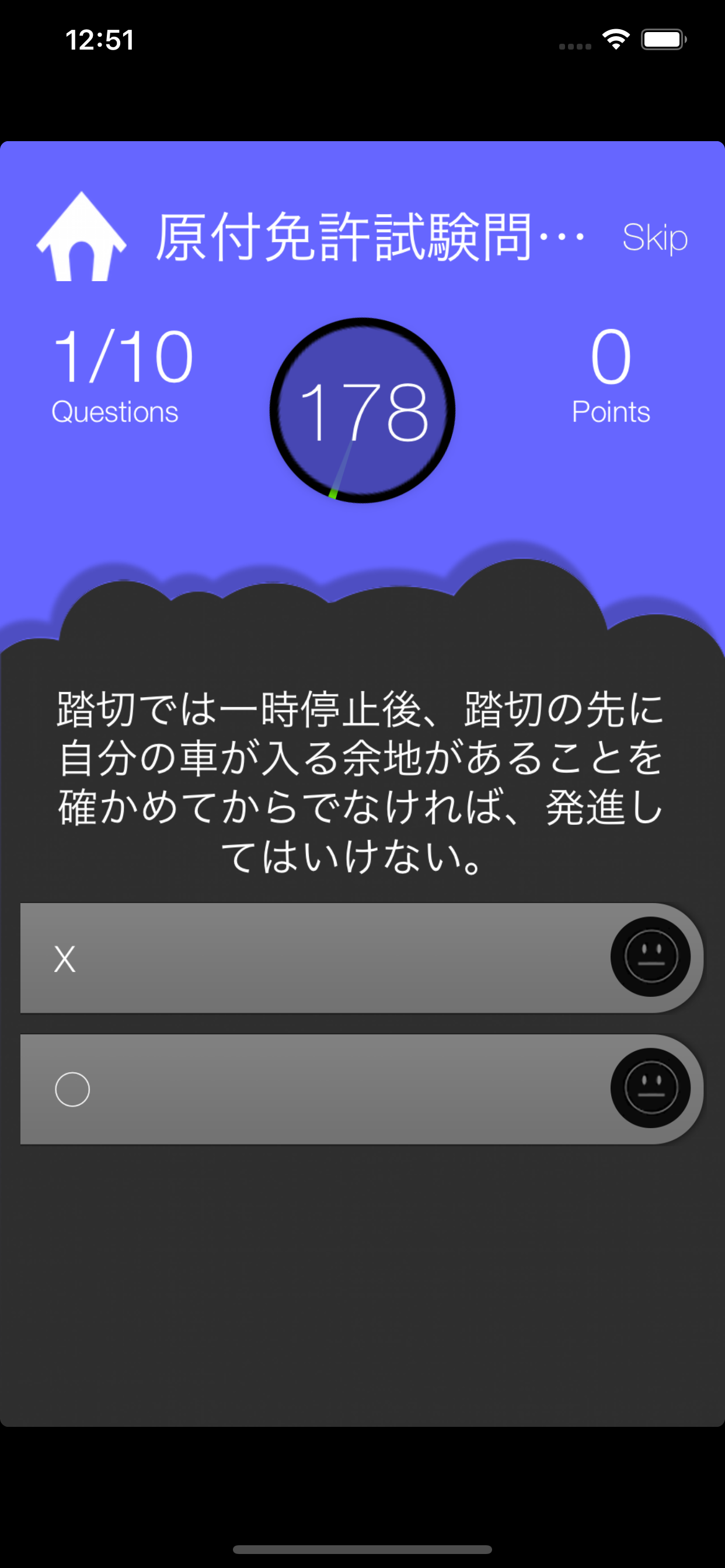 550問原付免許試験問題集