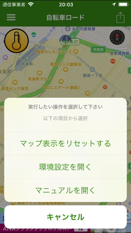 BikeRoad screenshot-9