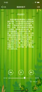 安徒生童话[有声童话故事精选集] screenshot #1 for iPhone