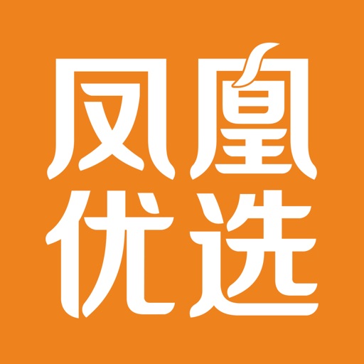 凤凰优选