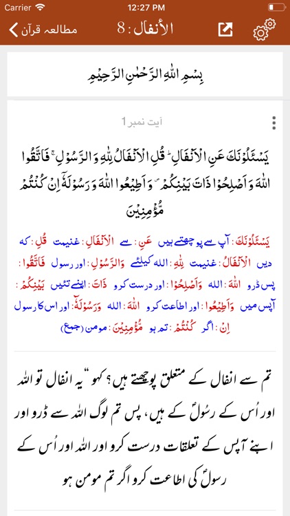 Mutaliya-e-Quran | Tafseer screenshot-3