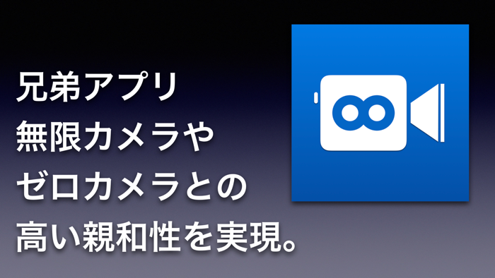 無限プレーヤー 連続メディア再生